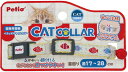ペティオ 猫用首輪 CAT COLLAR サカナ クリーム「メール便送料無料(A)」