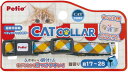 ペティオ 猫用首輪 CAT COLLAR チェック グリーン「メール便送料無料(A)」