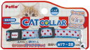 ペティオ 猫用首輪 CAT COLLAR ドット ブルー「メール便送料無料(A)」