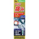 【第2類医薬品】AJD 三友薬品 ラクペタンDXゲルα 55g「メール便送料無料(B)」