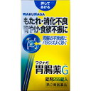 湧永 ワクナガ胃腸薬G 255錠「宅配便送料無料(B)」