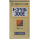 【第3類医薬品】湧永 トコベール300E 130カプセル「宅配便送料無料(B)」