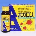 【第3類医薬品】湧永 ボガロン 30mL×3本入「宅配便送料無料(B)」