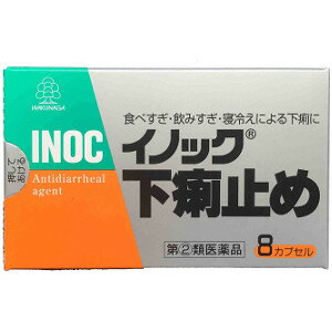 医薬品区分一般用医薬品薬効分類止瀉薬製品の特徴イノック下痢止めは、塩酸ロペラミドを有効成分とした飲みやすい小粒のカプセル剤で、食べすぎ・飲みすぎ・寝冷えによって引き起こされる下痢症状の改善に効果を発揮します。使用上の注意■してはいけないこと（守らないと現在の症状が悪化したり、副作用・事故が起こりやすくなります。）1．次の人は服用しないでください。本剤又は本剤の成分によりアレルギー症状を起こしたことがある人2．本剤を服用している間は、次の医薬品を服用しないでください。胃腸鎮痛鎮痙薬3．服用後、乗物又は機械類の運転操作をしないでください。（眠気等があらわれることがあります。）4．服用前後は飲酒しないでください。■相談すること1．次の人は服用前に医師、薬剤師又は登録販売者に相談してください。（1）医師の治療を受けている人（2）発熱を伴う下痢のある人、血便のある人又は粘液便の続く人（3）急性の激しい下痢又は腹痛・腹部膨満・吐き気等の症状を伴う下痢のある人（本剤で無理に下痢を止めるとかえって病気を悪化させることがあります。）（4）妊婦又は妊娠していると思われる人。（5）授乳中の人（6）高齢者（7）薬などによりアレルギー症状を起こしたことがある人（8）食あたりあるいは水あたりによる下痢の人（9）便秘を避けなければならない肛門疾患等のある人（本剤の服用により便秘が発現することがあります。）2．服用後、次の症状があらわれた場合は副作用の可能性がありますので、直ちに服用を中止し、この説明文書を持って医師、薬剤師又は登録販売者に相談してください。［関係部位：症状］皮膚：発疹・発赤、かゆみ消化器：便秘、腹部膨満感、腹部不快感、吐き気、腹痛、嘔吐、食欲不振精神神経系：めまいまれに次の重篤な症状が起こることがあります。その場合は直ちに医師の診療を受けてください。［症状の名称：症状］ショック（アナフィラキシー）：服用後すぐに、皮膚のかゆみ、じんましん、声のかすれ、くしゃみ、のどのかゆみ、息苦しさ、動悸、意識の混濁等があらわれる。皮膚粘膜眼症候群（スティーブンス・ジョンソン症候群）：高熱、目の充血、目やに、唇のただれ、のどの痛み、皮膚の広範囲の発疹・発赤等が持続したり、急激に悪化する。中毒性表皮壊死融解症：高熱、目の充血、目やに、唇のただれ、のどの痛み、皮膚の広範囲の発疹・発赤等が持続したり、急激に悪化する。イレウス様症状（腸閉塞様症状）：激しい腹痛、ガス排出（おなら）の停止、嘔吐、腹部膨満感を伴う著しい便秘があらわれる。3．服用後、次の症状があらわれることがありますので、このような症状の持続又は増強が見られた場合には、服用を中止し、この説明文書を持って医師、薬剤師又は登録販売者に相談してください。便秘4．2〜3日間服用しても症状がよくならない場合は服用を中止し、この説明文書を持って医師、薬剤師又は登録販売者に相談してください。効能・効果食べ過ぎ・飲み過ぎによる下痢、寝冷えによる下痢効能関連注意用法・用量1回次の量を水又はお湯と一緒に服用してください。下痢が止まれば服用しないでください。また、服用間隔は4時間以上おいてください。［年齢：1回量：1日服用回数］大人（15才以上）：2カプセル：2回15才未満：服用させないでください用法関連注意（1）カプセルの取り出し方カプセルの入っているPTPシートの凸部を指先で強く押して裏面のアルミ箔を破り、取り出して服用してください。（誤ってそのまま飲み込んだりすると食道粘膜に突き刺さる等思わぬ事故につながります。）成分分量2カプセル中成分分量塩酸ロペラミド0.5mg添加物乳糖、セルロース、ステアリン酸マグネシウム、ゼラチン、ラウリル硫酸ナトリウム保管及び取扱い上の注意（1）直射日光の当たらない湿気の少ない涼しい所に保管してください。（2）小児の手の届かない所に保管してください。（3）他の容器に入れ替えないでください。（誤用の原因になったり品質が変わります。）（4）使用期限を過ぎた製品は服用しないでください。消費者相談窓口会社名：湧永製薬株式会社住所：〒101-0062東京都千代田区神田駿河台2丁目5-1問い合わせ先：お客様相談室電話：03-3293-3363受付時間：9時〜12時、13時〜17時（土、日、祝日を除く）その他：www.wakunaga.co.jp/製造販売会社湧永製薬（株）添付文書情報会社名：湧永製薬株式会社住所：広島県安芸高田市甲田町下甲立1624本社住所：大阪市淀川区宮原4丁目5-36リスク区分等第「2」類医薬品