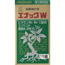 【第3類医薬品】湧永 エナックW 270錠「宅配便送料無料(B)」