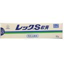 【第(2)類医薬品】湧永 レックS軟膏 12g「メール便送料無料(A)」