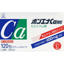 【第3類医薬品】湧永 ボンエナCa微粒 120包「宅配便送料無料(A)」