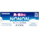 【第(2)類医薬品】湧永 ノノン錠 24錠「メール便送料無料(A)」