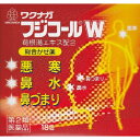 【第(2)類医薬品】湧永 ワクナガフジコールW 18包「メール便送料無料(A)」