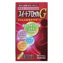 「送料無料」湧永 プレビジョン スイートブロッカーG 90カプセル(健康食品)