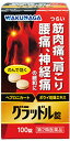 【第2類医薬品】湧永 グラッドル錠 100錠「宅配便送料無料(B)」