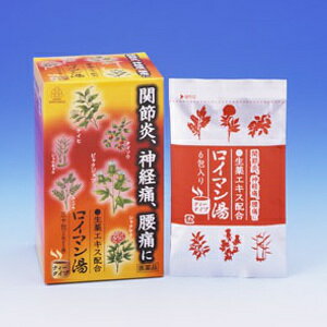 【第(2)類医薬品】湧永 ロイマン湯 30包(6包×5袋)「宅配便送料無料(A)」