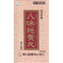 【第2類医薬品】湧永 ワクナガ八味地黄丸 900丸「宅配便送料無料(A)」