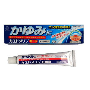 湧永 カユドメリンガード 20g「メール便送料無料(A)」