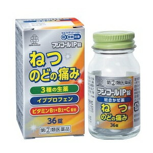 【第(2)類医薬品】湧永 フジコールIP錠 36錠「宅配便送料無料(B)」