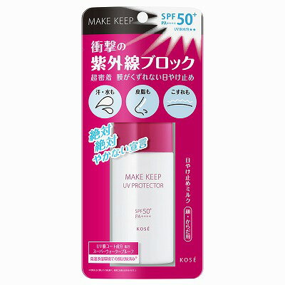 コーセー 衝撃の紫外線ブロック 40mL コーセー 衝撃の紫外線ブロック 40mL