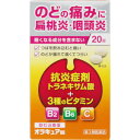 【第3類医薬品】AJD 日新薬品工業 オラキュア錠(のど) 20錠「メール便送料無料(A)」(4)