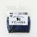ペットプロジャパン ペットプロ マナーベルト デニム S「メール便送料無料(A)」