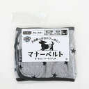 ペットプロジャパン ペットプロ マナーベルト グレースター L「メール便送料無料(A)」