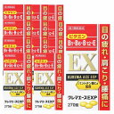 【第3類医薬品】AJD ファイン クレマエースEXP 270錠×12個セット「宅配便送料無料(A)」