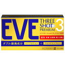 【第(2)類医薬品】エスエス イブスリーショットプレミアム 60錠「宅配便送料無料(C)」
