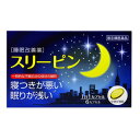 【第2類医薬品】薬王製薬 スリーピン 6カプセル「メール便送料無料(A)」