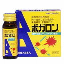 【第3類医薬品】湧永 ボガロン 30mL×3本入「宅配便送料無料(B)」