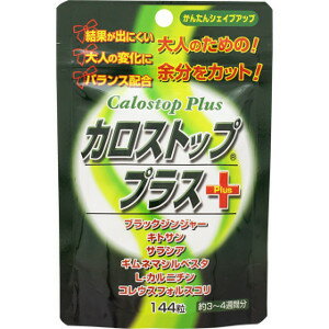 「ゆうパケット送料無料」AJD カロストッププラス 144粒(大人のカロリミットの類似品)