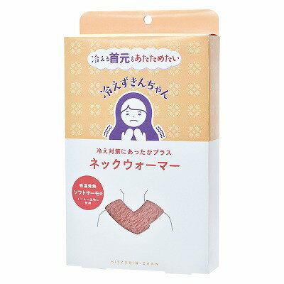 ノルコーポレーション 冷えずきんちゃん ネックウォーマー HIE1001(取り寄せ品)「宅配便送料無料(B)」