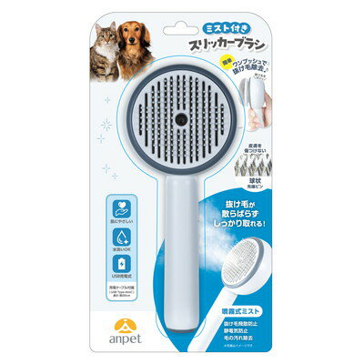 アンサー スリッカーミストブラシ ホワイト