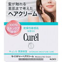 花王 Curel キュレル モイスチャーヘアクリーム 70g