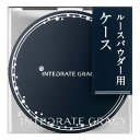 資生堂 グレイシィ ルースパウダー ケース(4)