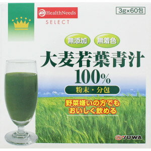 AJD 大麦若葉青汁100％ 60包(抹茶風味)