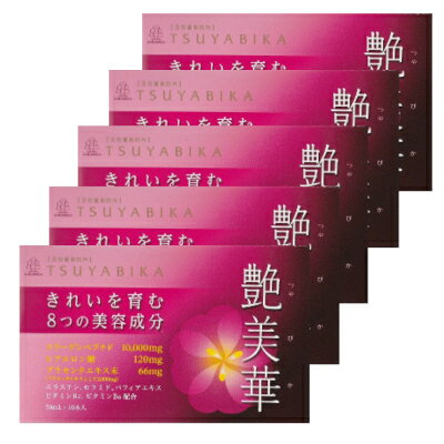 湧永 艶美華 50mL×10本×5(1ケース)「宅配便送料無料(A)」