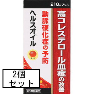 【第3類医薬品】AJD ヘルスオイル 210カプセル×2個セット「宅配便送料無料(C)」