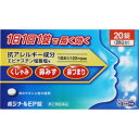 AJD ノーエチ ポジナールEP錠 20錠「メール便送料無料(A)」