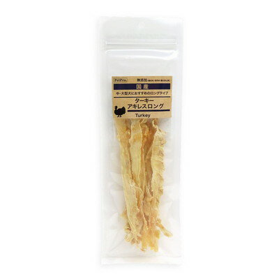 ペットプロジャパンペットプロ 国産おやつ 無添加ターキーアキレス ロング 40g「宅配便送料無料(B)」
