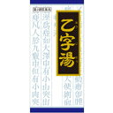 【第2類医薬品】クラシエ 乙字湯エキス顆粒 45包(おつじとう)