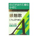 【第2類医薬品】クラシエ 銀翹散エキス顆粒A 9包