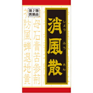 【第2類医薬品】クラシエ 消風散料エキス錠 180錠(しょうふうさん)