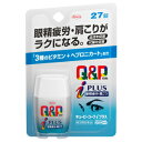 【第3類医薬品】興和 キューピーコーワiプラス 27錠「メール便送料無料(A)」