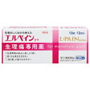 【第(2)類医薬品】興和 エルペインコーワ 12錠「メール便送料無料(A)」