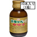 【第2類医薬品】興和 液キャベコーワG 50mL×10本セット「宅配便送料無料(A)」