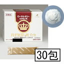 【第3類医薬品】ゼリア ハイゼリー散「分包」 30包「宅配便送料無料(A)」
