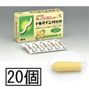 【第(2)類医薬品】ゼリア ドルマインH坐剤 20個入