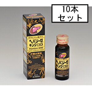 ゼリア ヘパリーゼキングEX 50mL×10本「宅配便送料無料(A)」