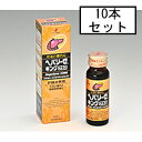 【第2類医薬品】ゼリア ヘパリーゼキングプラス 50mL×10本「宅配便送料無料(A)」
