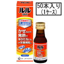 第一三共 ルル滋養液 30mL×50本(1ケース)(指定医薬部外品)「宅配便送料無料(A)」