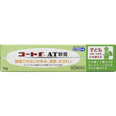 【第(2)類医薬品】田辺三菱 コートf AT軟膏 10g「メール便送料無料(A)」