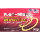 【第2類医薬品】AJD フェキソフェナジン錠AG 28錠(14日分)「メール便送料無料(A)」